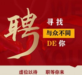 迁西商务伴游招聘 重庆星级酒店诚招司机服务员夜场保安
