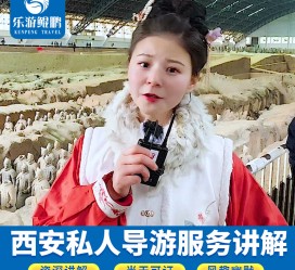迁西北京商务伴游 “网约导游”走红西安 去年近8万人下单体验西安深度游
