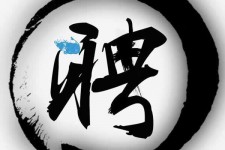 迁西伴游雇用天津(天津公关雇用伴游)