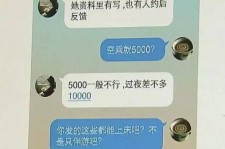 迁西全国雇用伴游一单一结(雇用高端伴游一天20万)