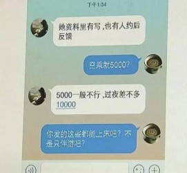 迁西全国雇用伴游一单一结(雇用高端伴游一天20万)