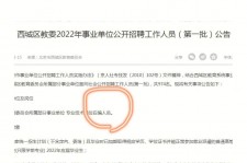 迁西伴游雇用价格(北京伴游雇用价格查询)