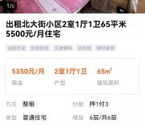 迁西私人伴游是什么 “过年租友”陷阱：骗财与色情服务