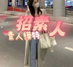 迁西淘宝网拍模特兼职接单寄拍平台(淘宝网拍模特兼职接单寄拍平台有哪些)