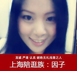 迁西上海南汇区伴游雇用(上海伴游预约模特雇用)