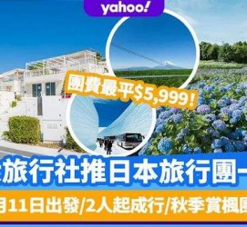 迁西旅游价格(旅游价格机制)
