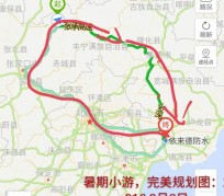 迁西旅行路线(旅行路线规划软件)