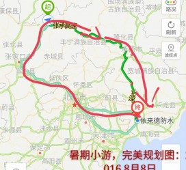 迁西旅行路线(旅行路线规划软件)