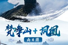 迁西两日游推荐(二日游最佳景点)