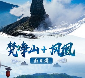 迁西两日游推荐(二日游最佳景点)