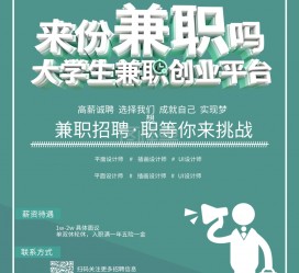 迁西泉州兼职平面模特雇用(泉州哪里有雇用平面模特)