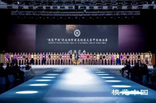 迁西超模大赛(SIUF国际超模大赛)
