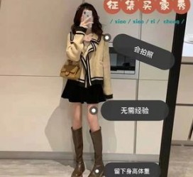 迁西业余兼职试衣模特承受新人的简单介绍