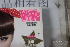迁西包罗昕薇vivi雇用兼职模特的词条
