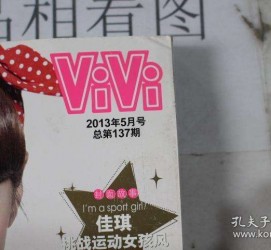 迁西包罗昕薇vivi雇用兼职模特的词条