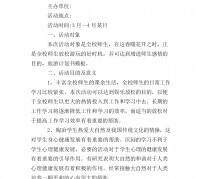 迁西旅游计划(旅游计划思维导图)