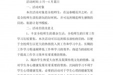 迁西旅游计划(旅游计划思维导图)
