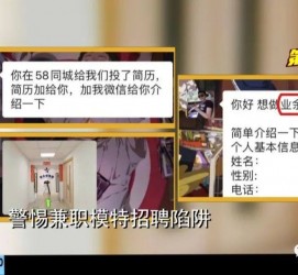 迁西做兼职模特靠谱吗的简单介绍
