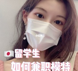 迁西找兼职模特的(找兼职模特的需要先交钱吗)