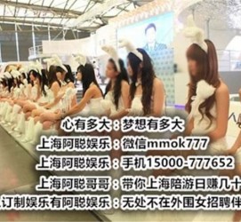 迁西雇用旅游男伴游(北京商务酒店雇用伴游)