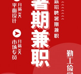迁西惠州试衣模特雇用兼职(惠州促销雇用网惠州导购员雇用信息)