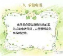 迁西旅游小贴士(学步桥旅游小贴士)