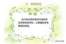 迁西旅游小贴士(学步桥旅游小贴士)