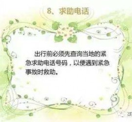 迁西旅游小贴士(学步桥旅游小贴士)