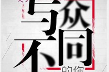 迁西邢台雇用女伴游(邢台暑假工雇用包吃住)