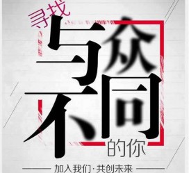 迁西邢台雇用女伴游(邢台暑假工雇用包吃住)