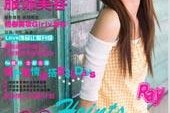 迁西瑞丽平面模特兼职人员(瑞丽模特公司怎么样)