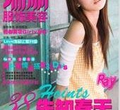 迁西瑞丽平面模特兼职人员(瑞丽模特公司怎么样)