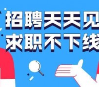 迁西北京伴游招聘 全国一二线城市招聘伴游[年薪百万]快单今日/寻人