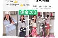 迁西雇用模特兼职工做(北京雇用模特兼职工做地点)