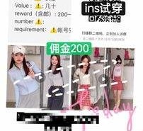 迁西雇用模特兼职工做(北京雇用模特兼职工做地点)