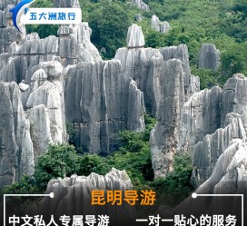 迁西贵阳市游览社英语伴游雇用(贵阳市前十名游览社是哪几家)