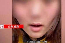 迁西关于女大学生通过社交软件兼职伴游的信息