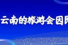迁西私家伴游带你体验完美旅途生活(私家伴游带你体验完美旅途生活英文)