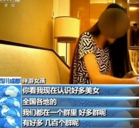 迁西商务女伴游雇用信息(全国雇用高端商务伴游)
