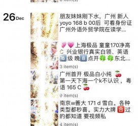 迁西外围伴游雇用圈套(雇用伴游什么样子的是实的)