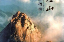 迁西旅游指南(旅游指南日语怎么说)