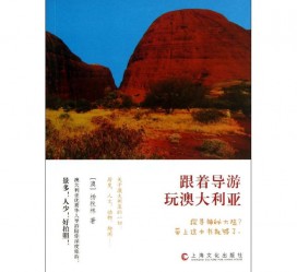 迁西旅游游记(旅游游记800字作文)