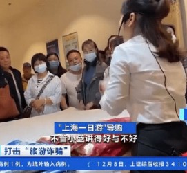 迁西上海私人伴游 看·法｜100元游上海？！“旅社”涉嫌诈骗被一窝端