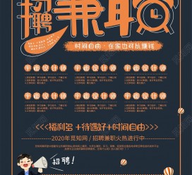 迁西杂志兼职模特雇用(杂志兼职模特雇用信息)