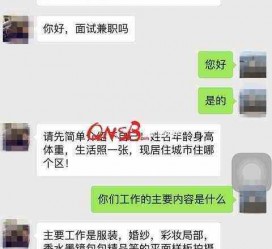 迁西上海模特兼职信息(上海模特兼职是实的吗)
