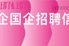 迁西上海高薪雇用私家伴游(上海雇用伴游年薪8000万)