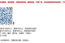 迁西杭州模特兼职通知布告(杭州模特兼职通知布告网)