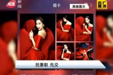迁西若何找靠谱模特兼职工做(怎么样兼职模特)