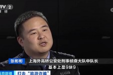 迁西上海伴游招聘 “上海一日游野鸡团”如何行骗？民警暗访出千元被指情分不够
