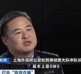 迁西上海伴游招聘 “上海一日游野鸡团”如何行骗？民警暗访出千元被指情分不够